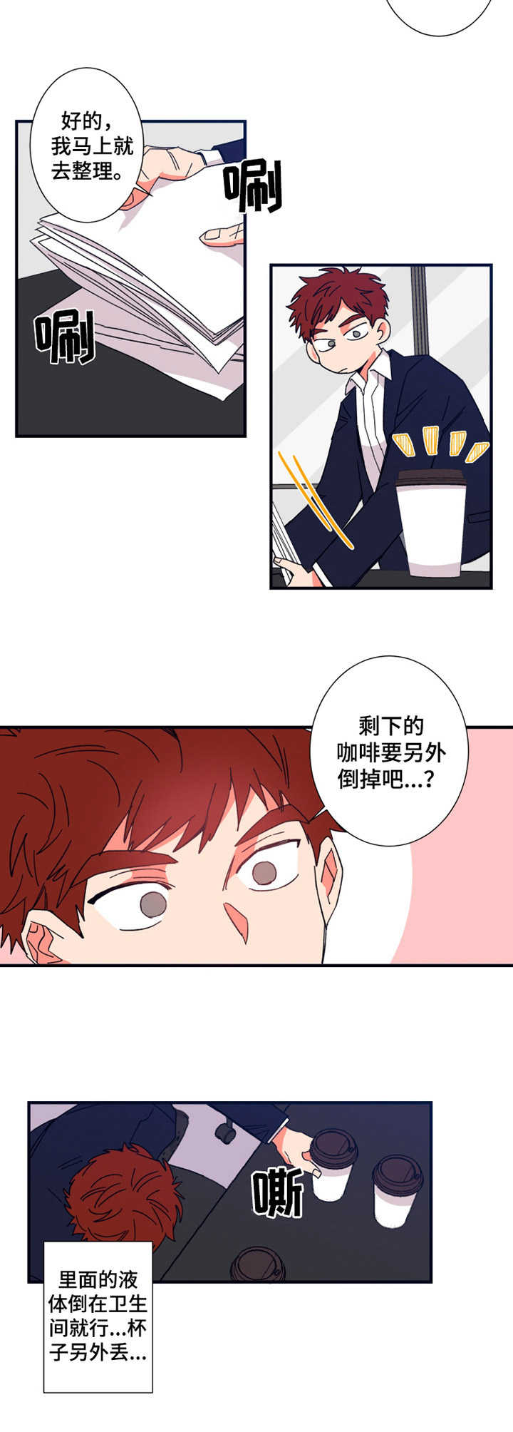 不变定律漫画为什么不更新了呀漫画,第17章：没法喝2图