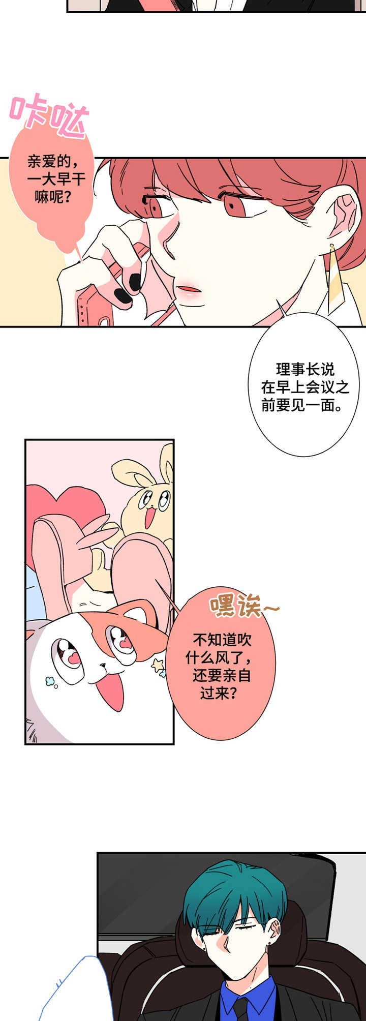 质不变的定律漫画,第12章：丢脸1图