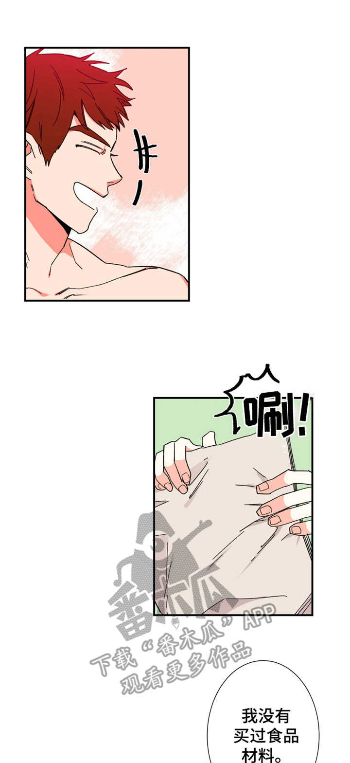 定律郑中基漫画,第11章：小屁孩1图