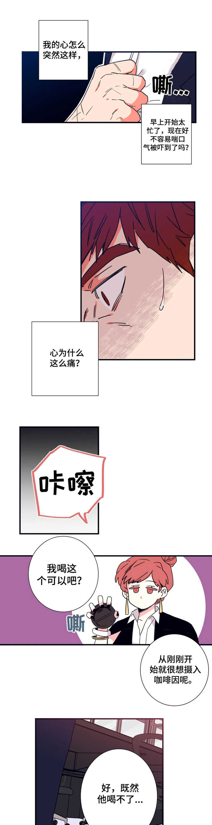 不变定律小说漫画,第18章：汇报2图