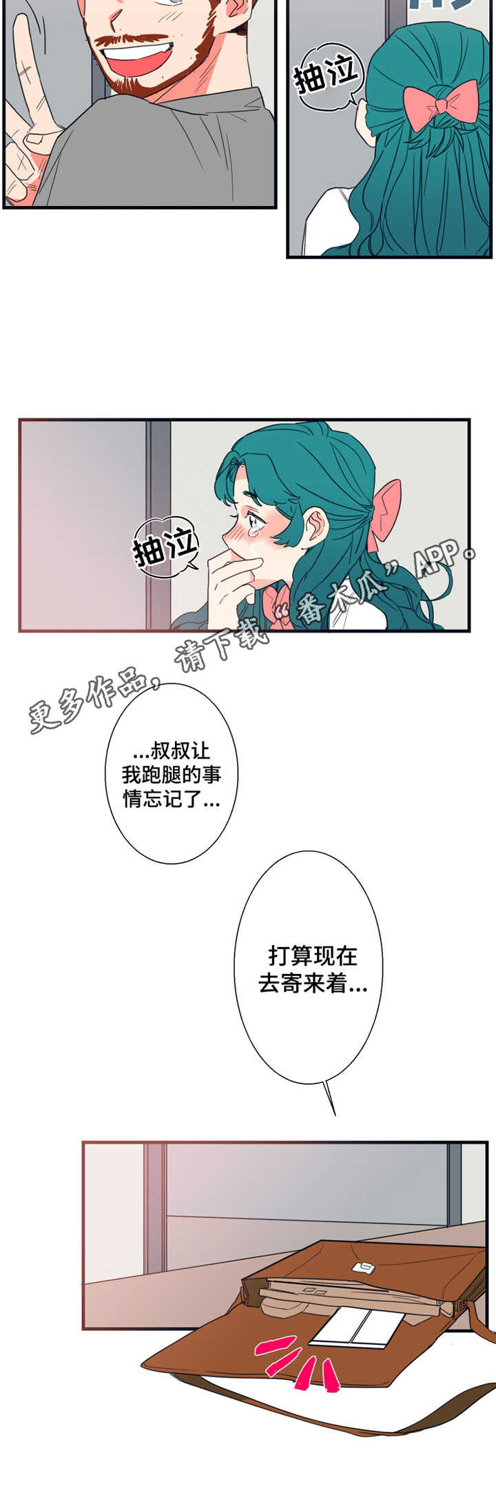 熵不变定律漫画,第2章：面试通知1图