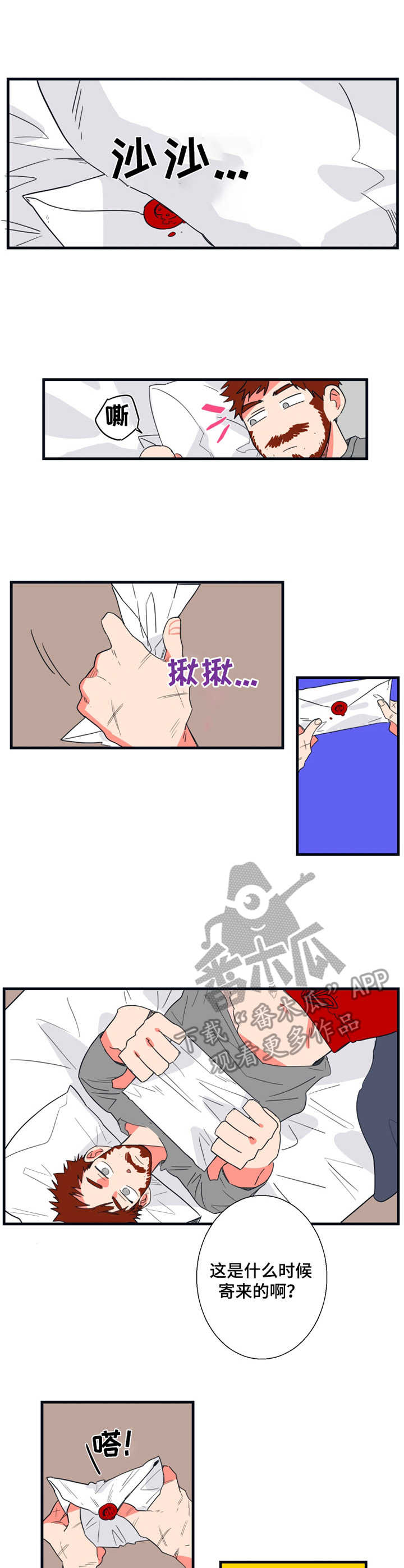 熵不变定律漫画,第2章：面试通知1图