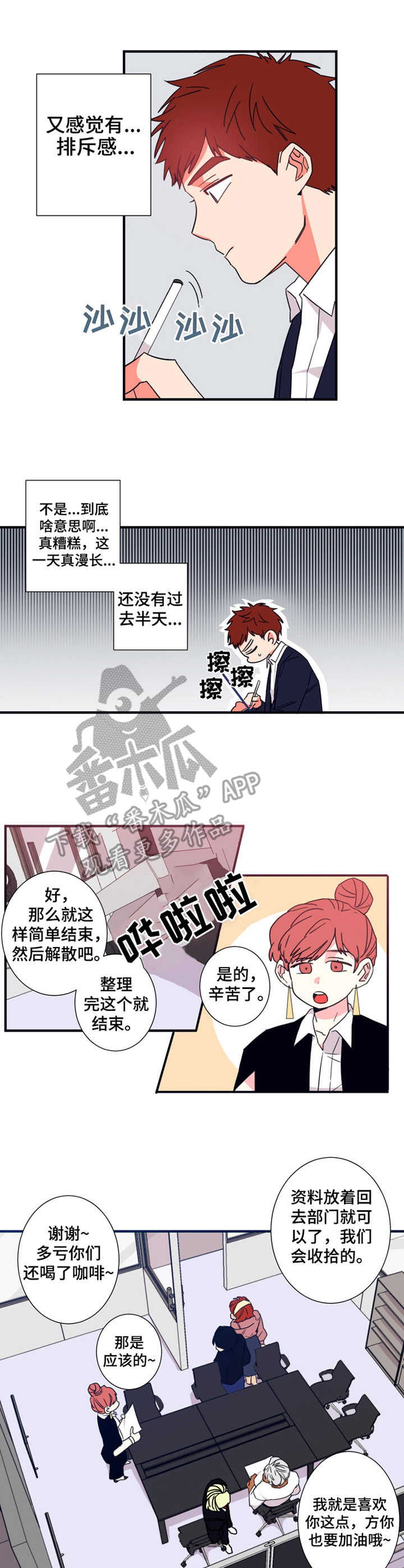 不变定律漫画为什么不更新了呀漫画,第17章：没法喝1图