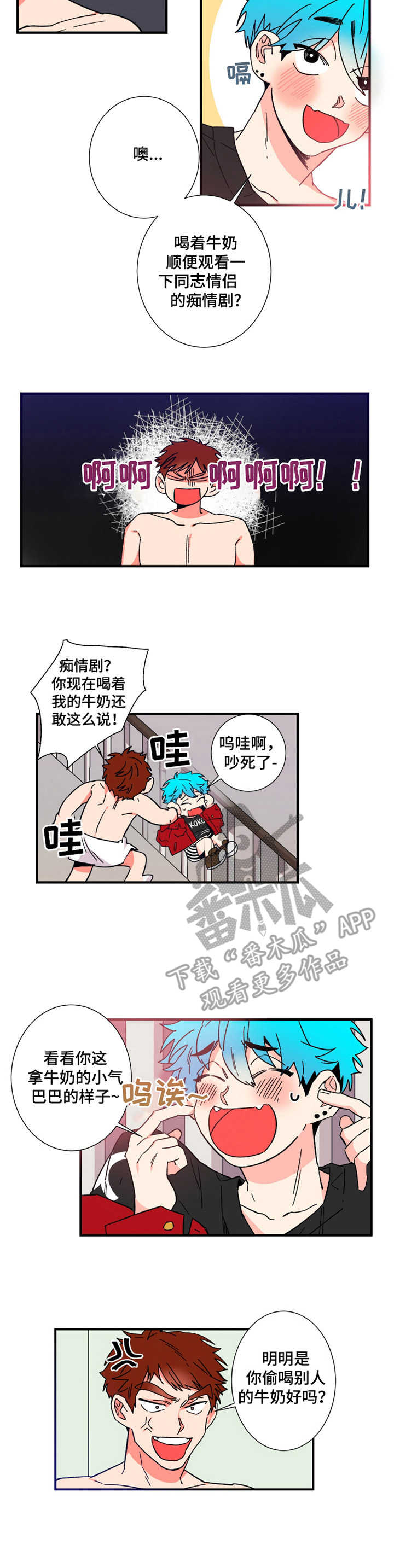 不变定律漫画为什么不更新了漫画,第11章：小屁孩1图