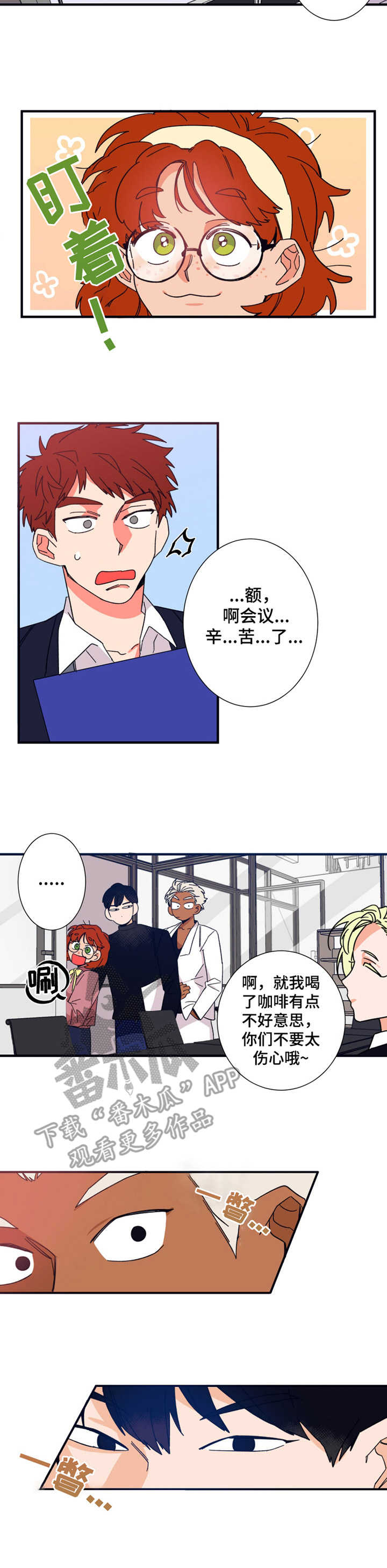 不变定律漫画为什么不更新了呀漫画,第17章：没法喝2图