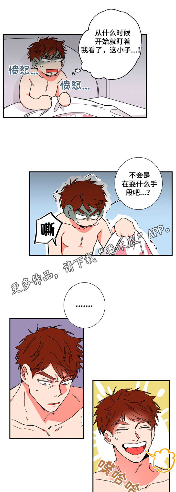 熵不变定律漫画,第10章：习惯1图