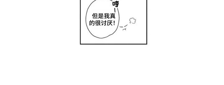 家神的十字绣怎么绣漫画,第4章：气味2图