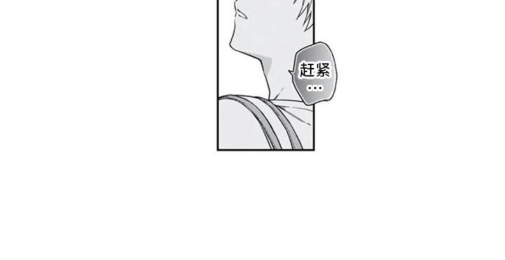 家神赐福漫画,第16章：恋人未满1图