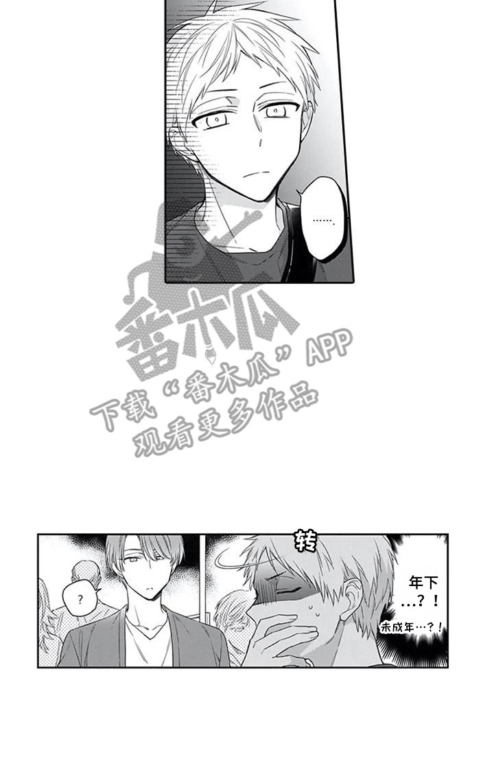 家神赐福漫画,第7章：因为是你2图