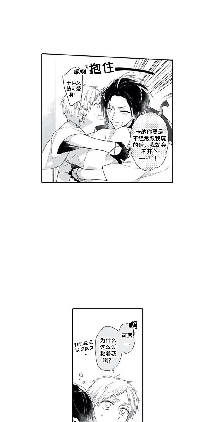 家神香火传承漫画,第5章：落泪1图