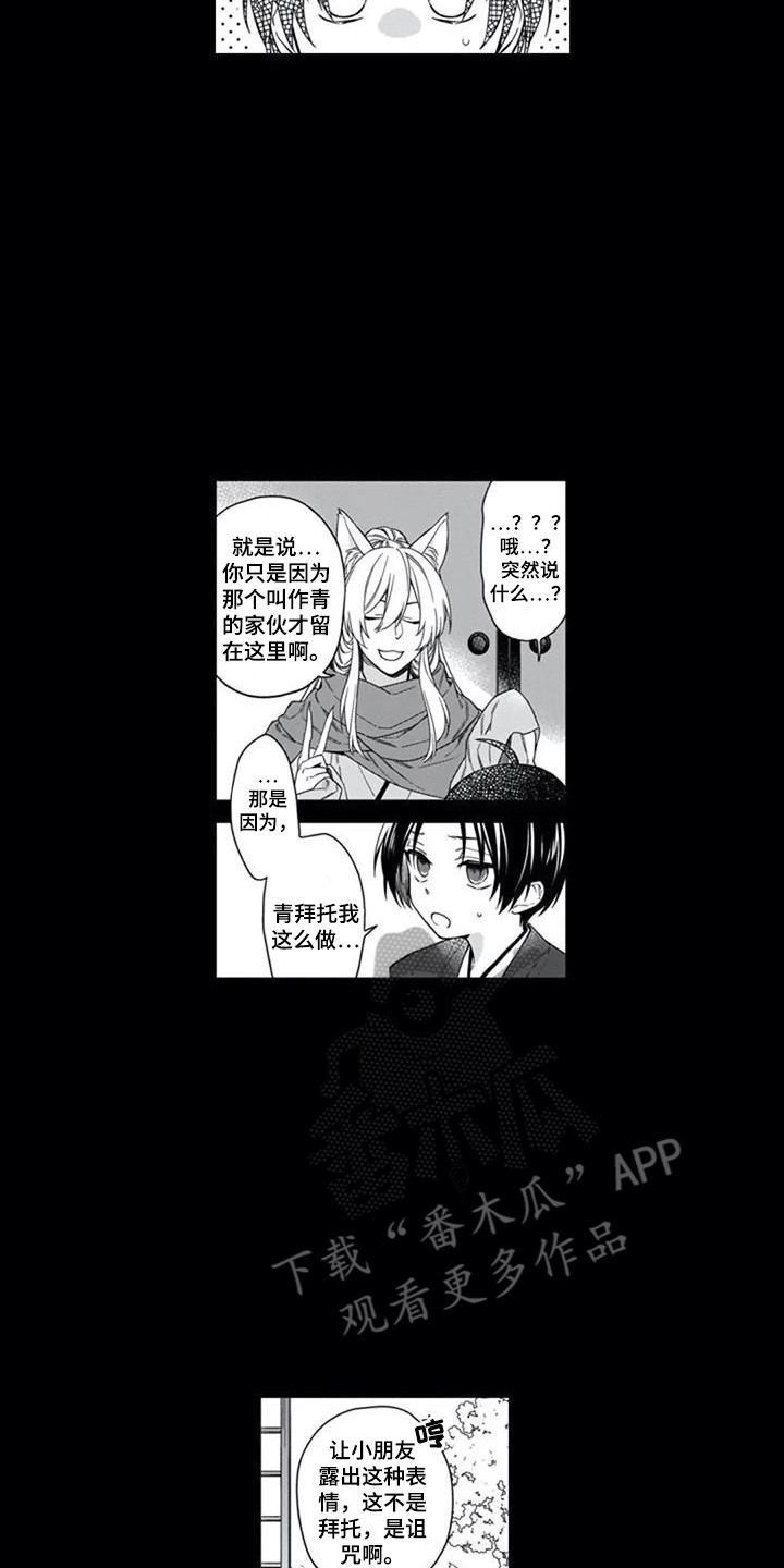 家神赐福漫画,第21章：噩耗与希望2图