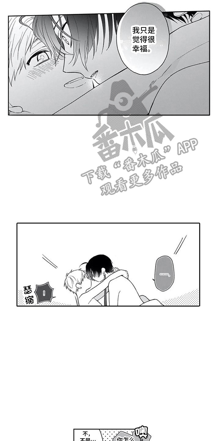 家神报恩漫画,第27章：变化1图