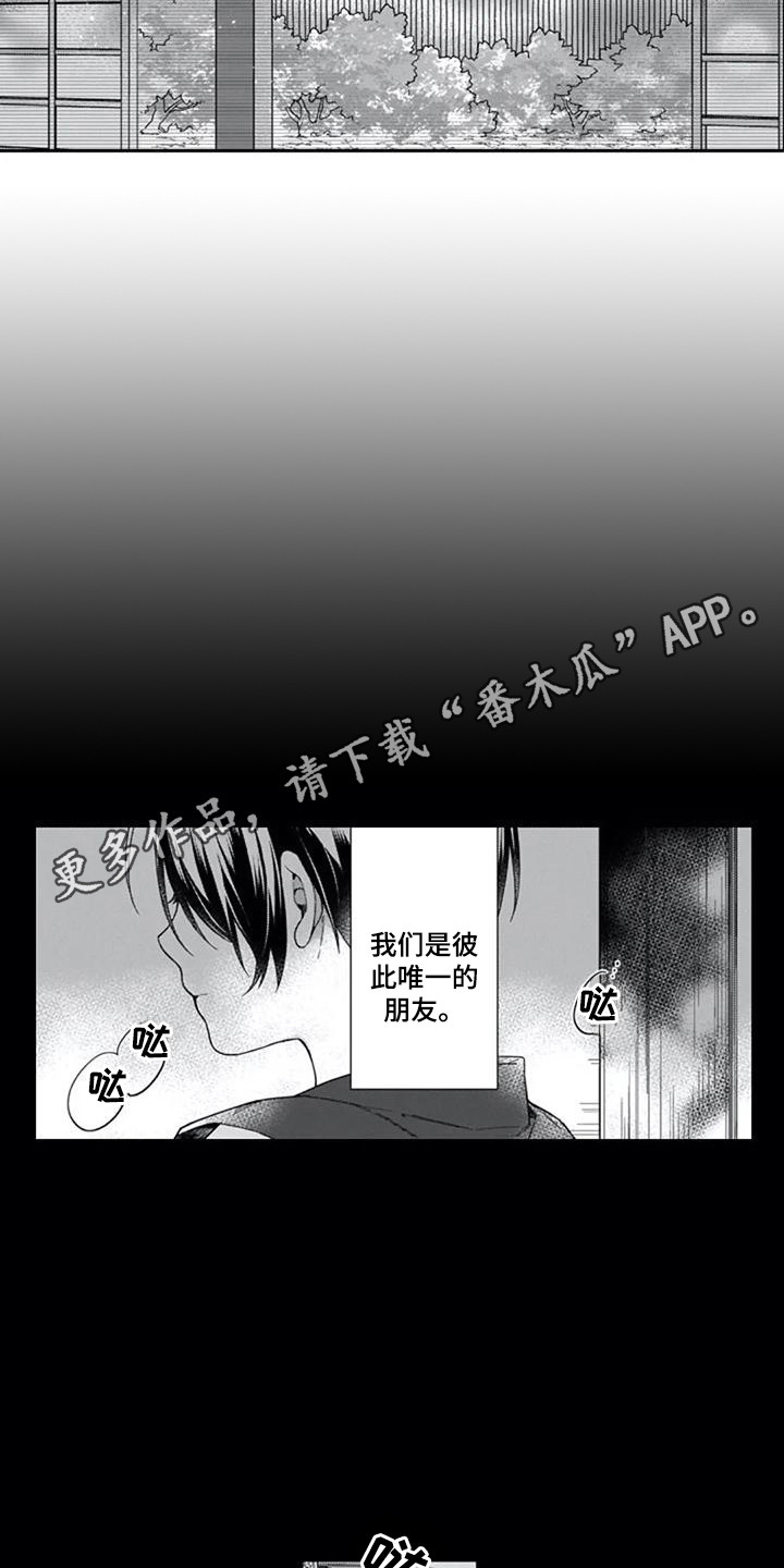 家神电影漫画,第19章：往事2图