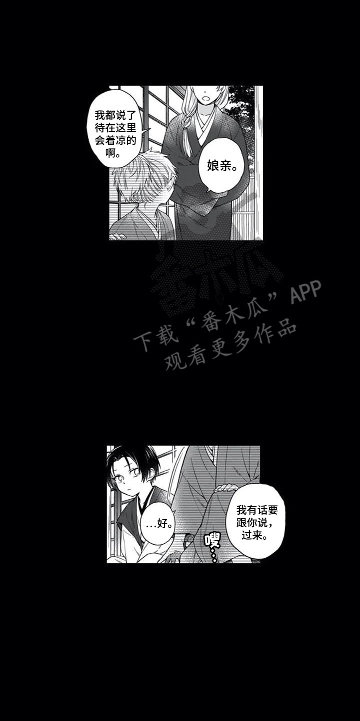 家神赐福漫画,第20章：离去2图