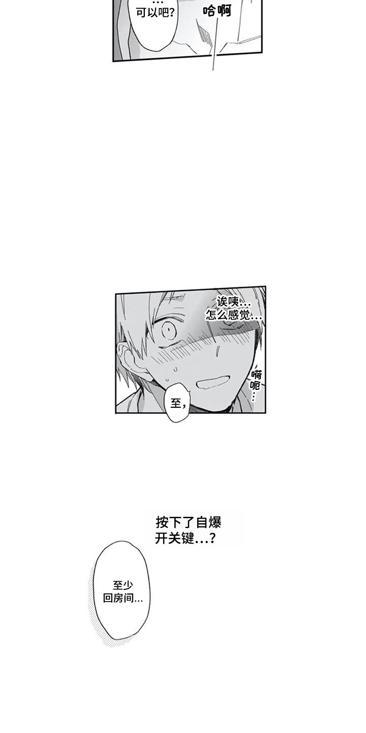 家神正宗写法漫画,第30章：很喜欢（完结）1图