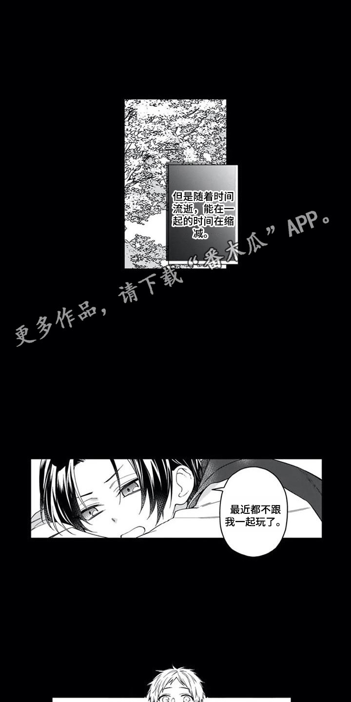 什么家赐福是什么成语漫画,第20章：离去2图