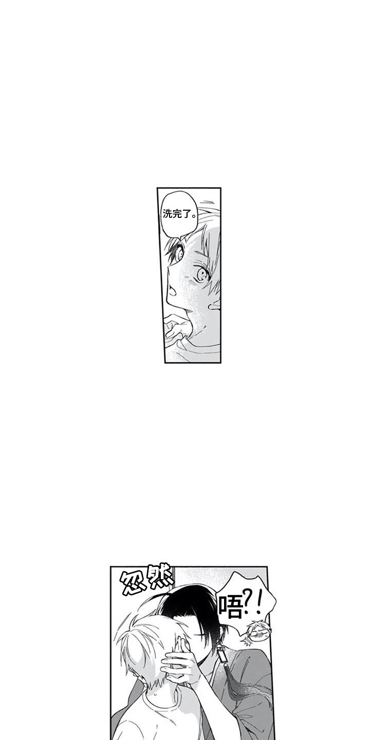 家神赐福漫画,第28章：想在一起2图