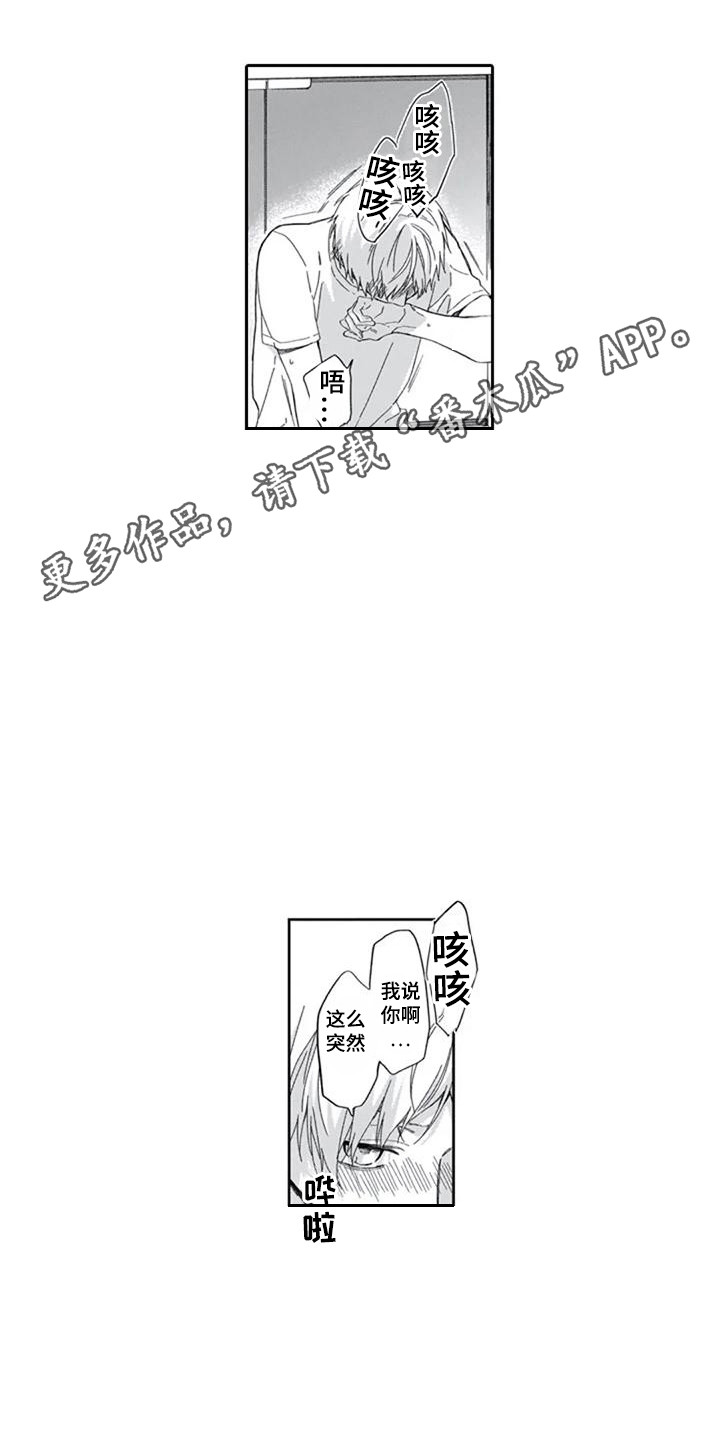 家神有几位漫画,第30章：很喜欢（完结）2图