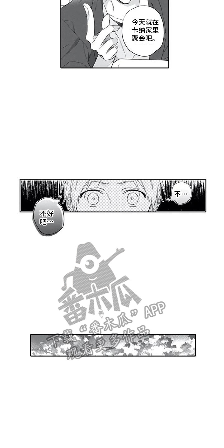 家神赐福漫画,第12章：朋友们2图