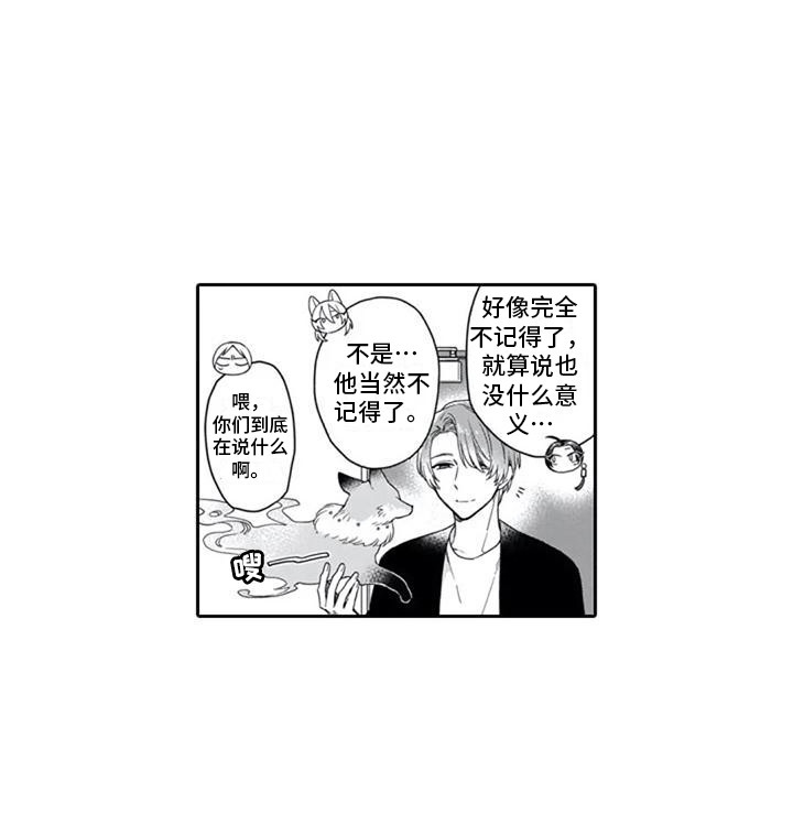 家神赐福漫画,第18章：说明情况1图