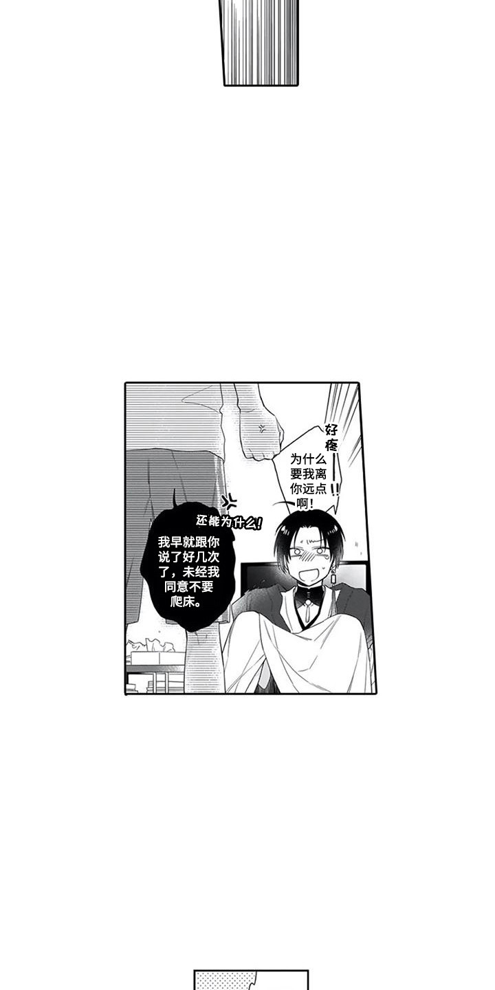 家神作祟漫画,第6章：一直盯着1图