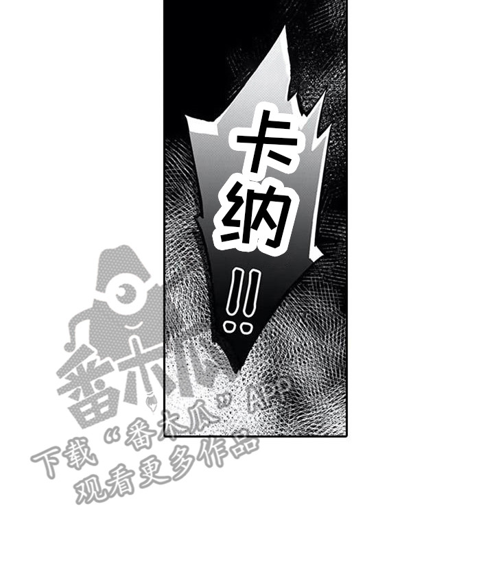 家神赐福漫画,第23章：闹别扭2图