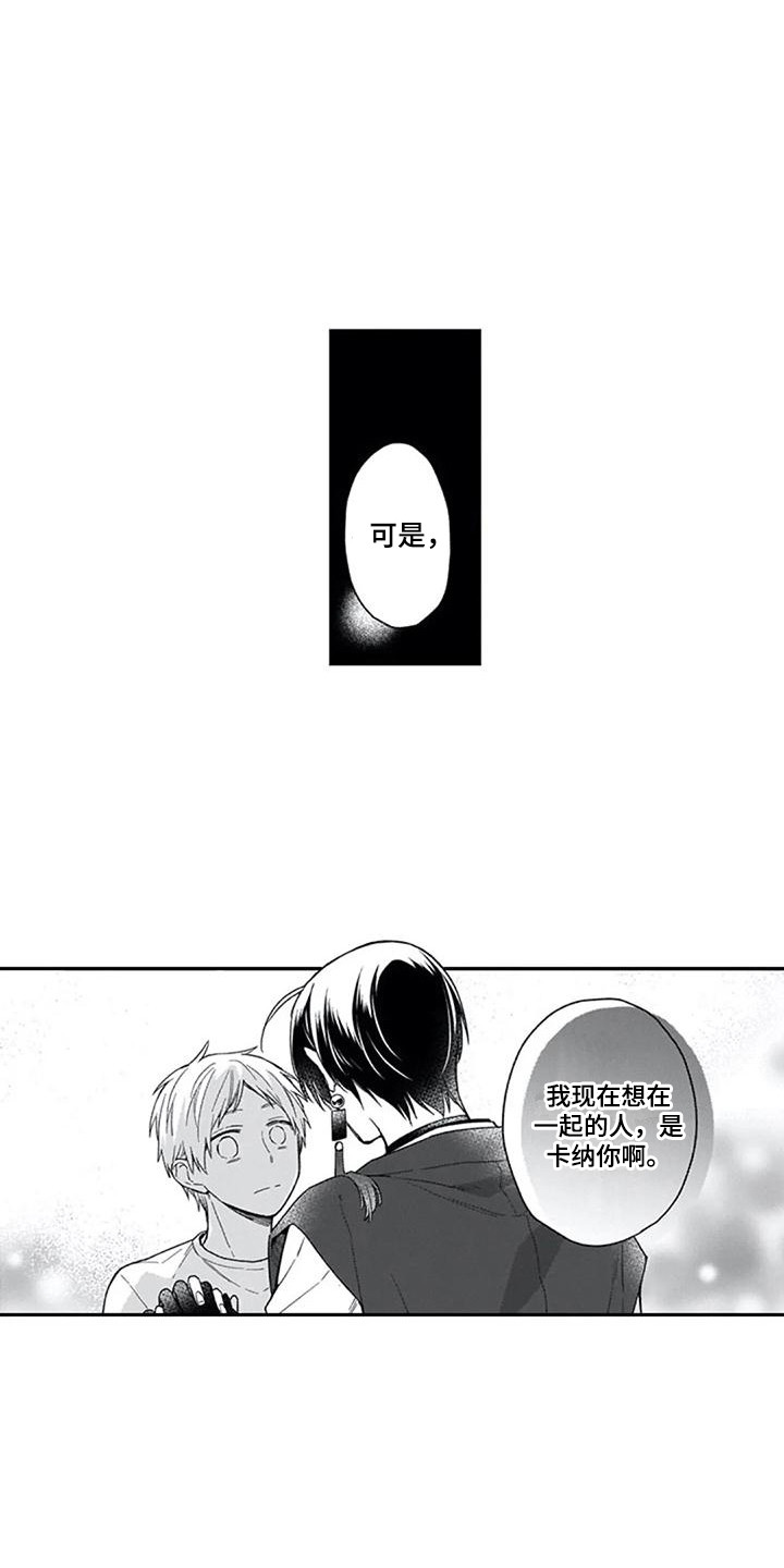 家神牌位漫画,第25章：心意1图