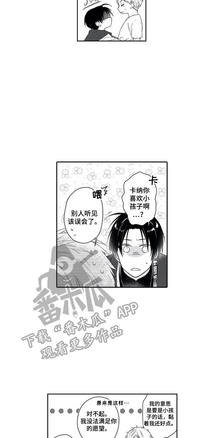 家神作祟漫画,第6章：一直盯着2图