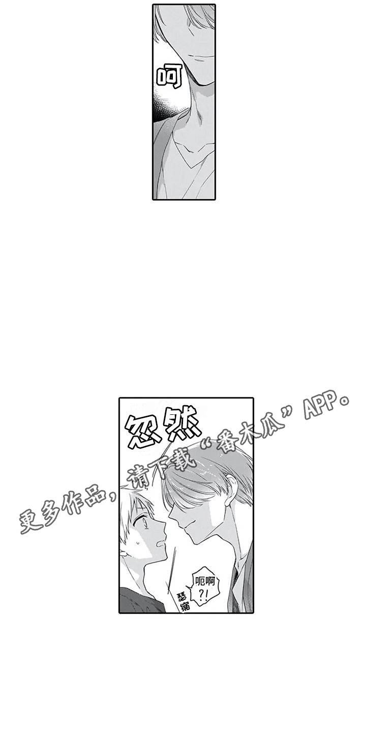 天家赐福是什么意思漫画,第8章：妖狐1图