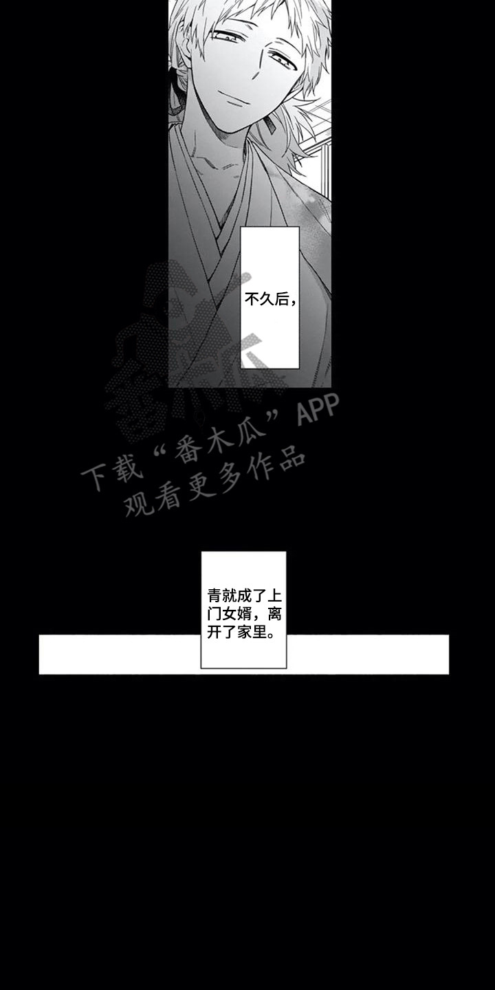 家神赐福漫画,第20章：离去2图