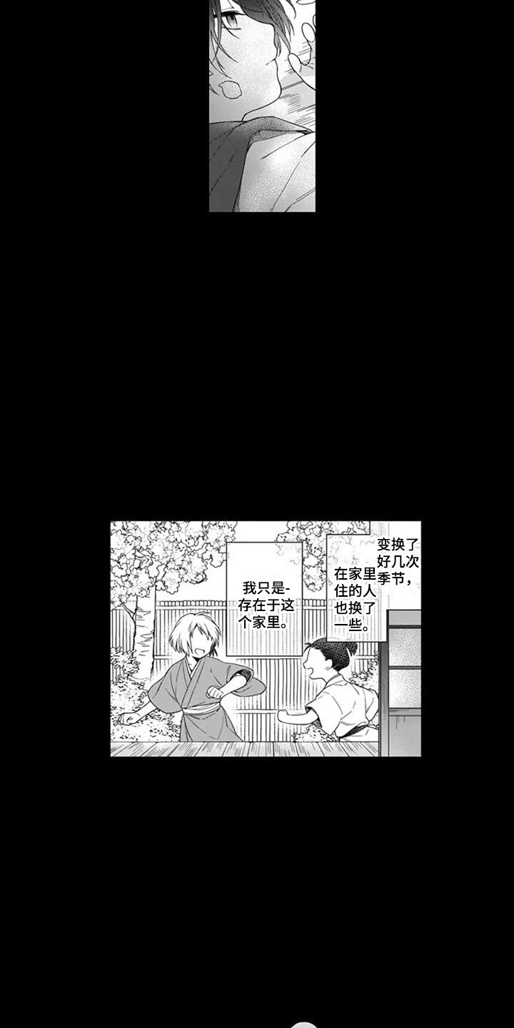 家神对联100幅漫画,第21章：噩耗与希望1图