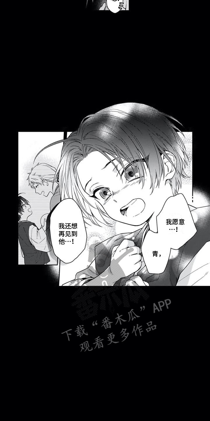 家神赐福漫画,第21章：噩耗与希望2图