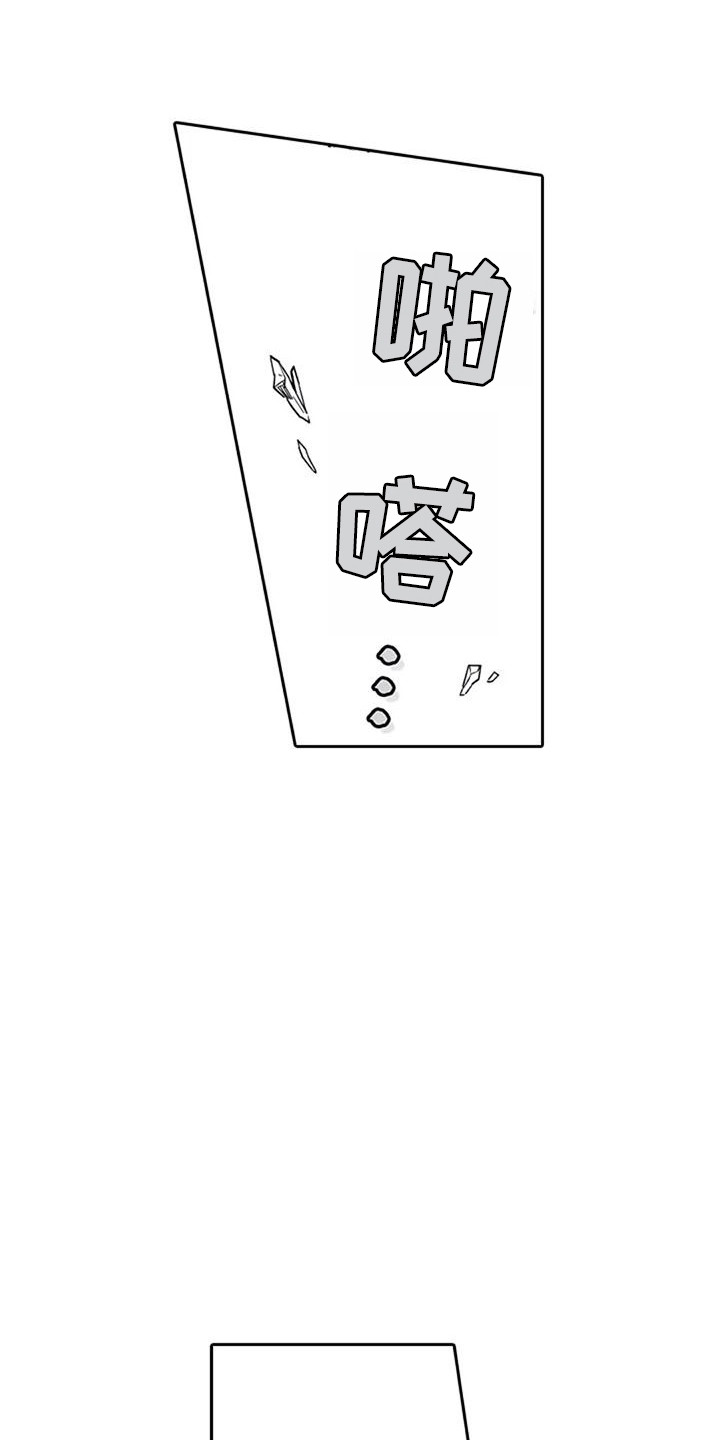 家神赐福漫画,第9章：保护1图