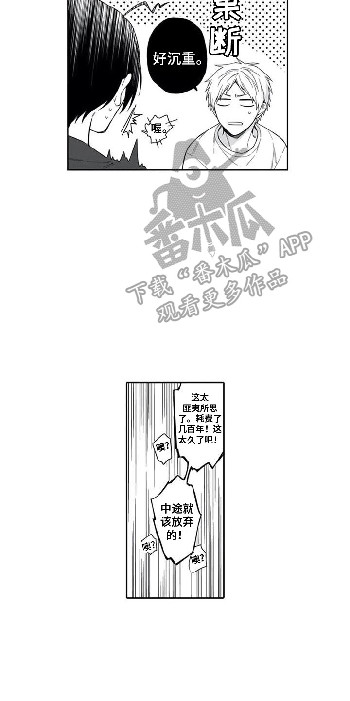 家神香火榜写法漫画,第22章：报恩2图