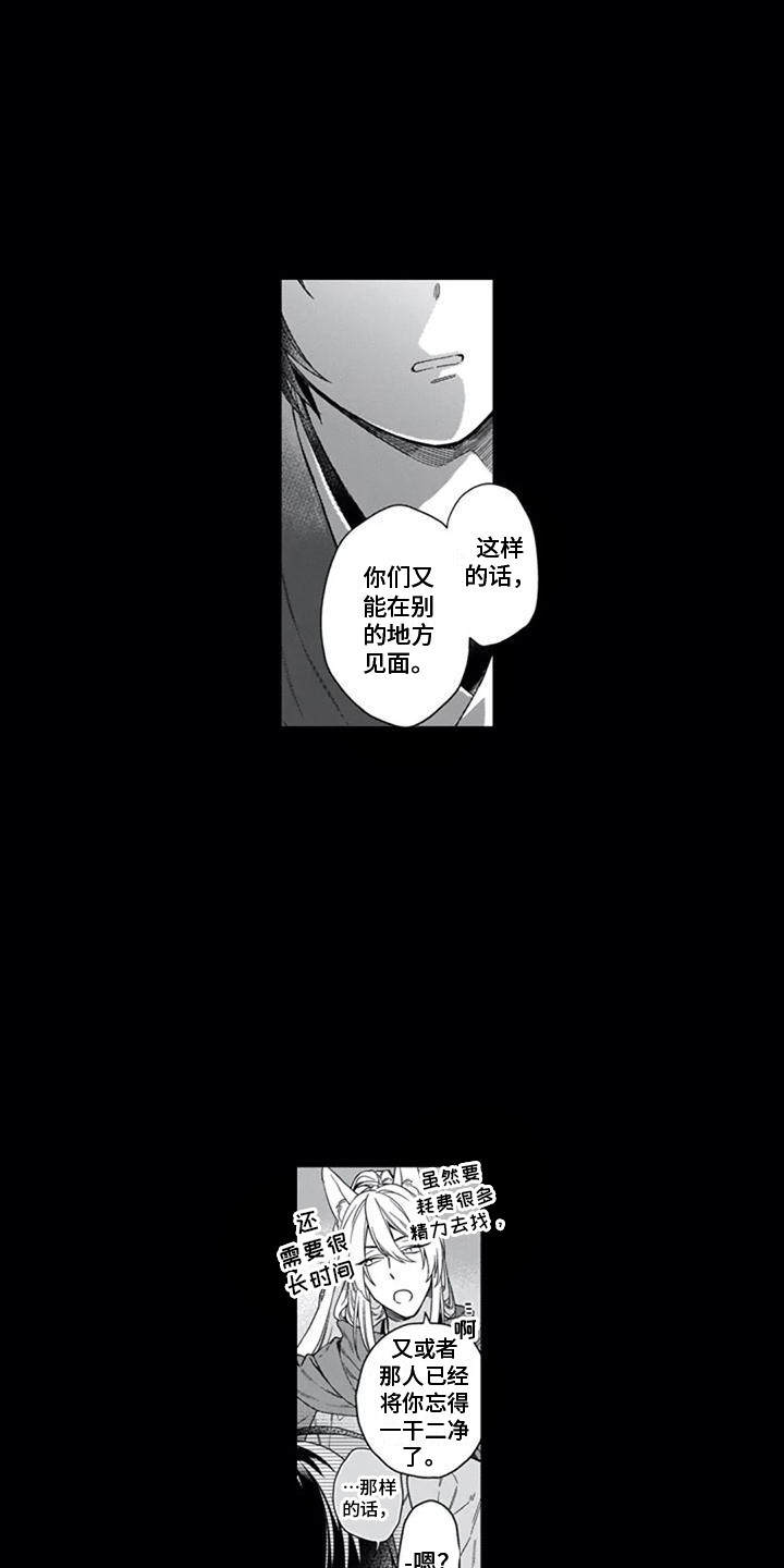 家神赐福漫画,第21章：噩耗与希望1图