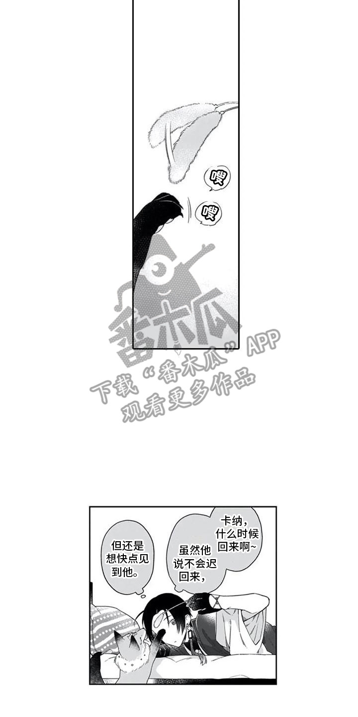 家神赐福漫画,第17章：不速之客2图