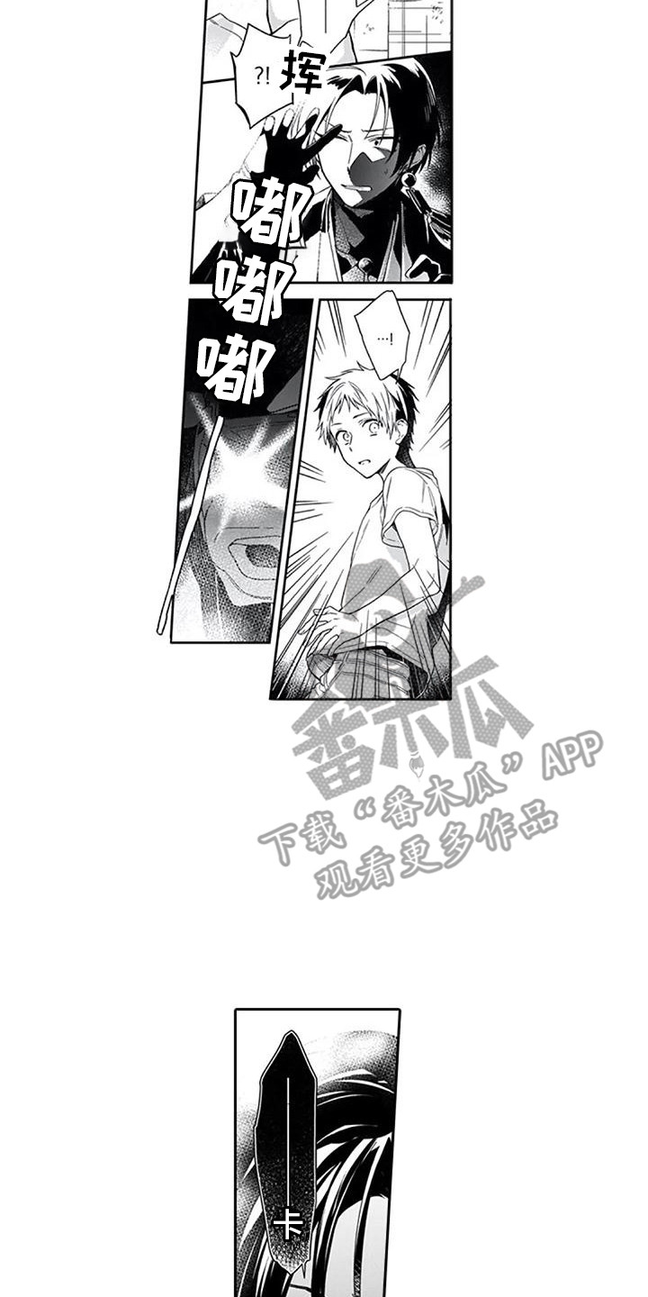 家神赐福漫画,第23章：闹别扭2图