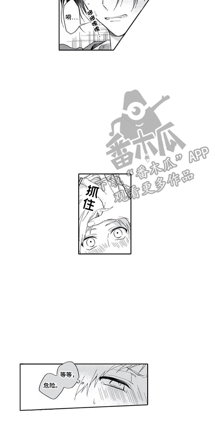 家神报恩漫画,第30章：很喜欢（完结）2图