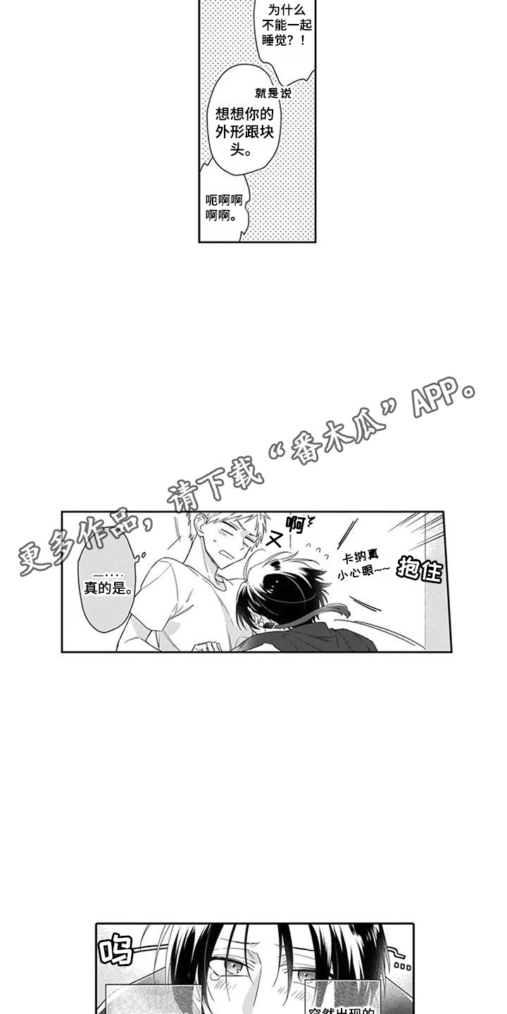 家神作祟漫画,第6章：一直盯着2图