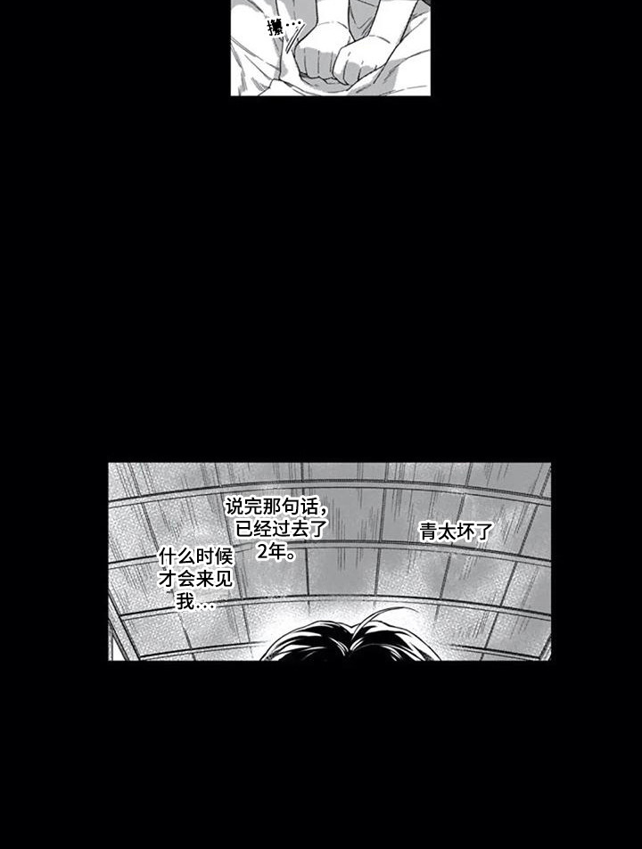 家神赐福漫画,第20章：离去1图