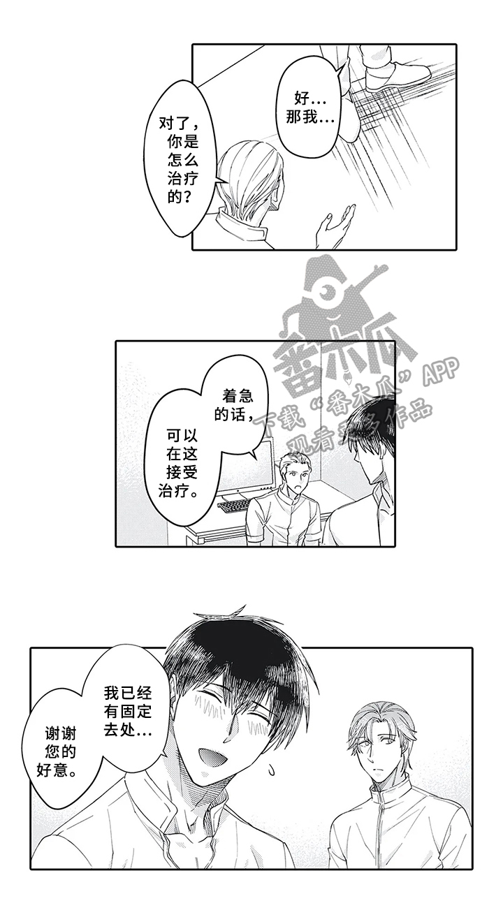 阴文和阳文谁在上漫画,第17章：处理1图