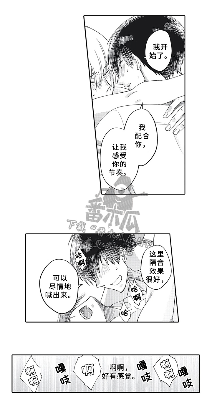 阴文言文漫画,第14章：喜欢工作1图