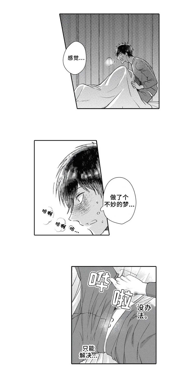 阴文藏书印特点漫画,第2章：症状1图