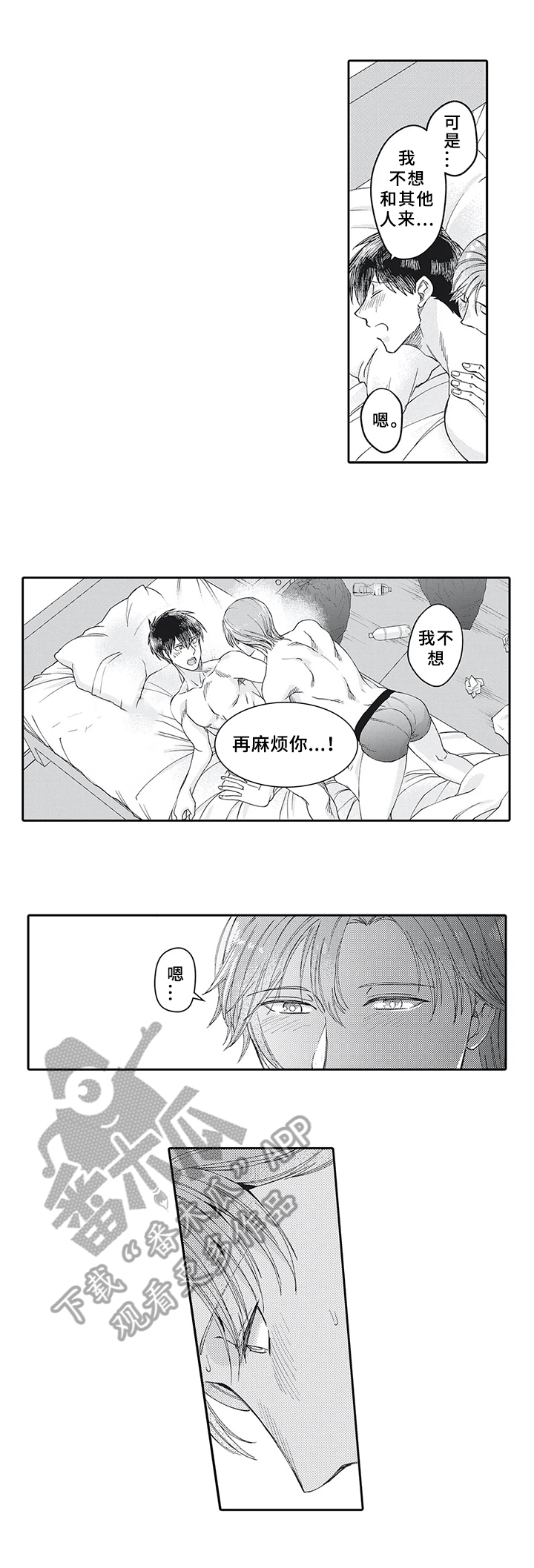 阴文阳文什么意思漫画,第13章：特殊对待2图