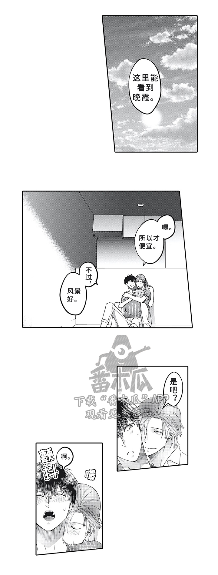 阴文言文漫画,第21章：一起开诊所【完结】2图