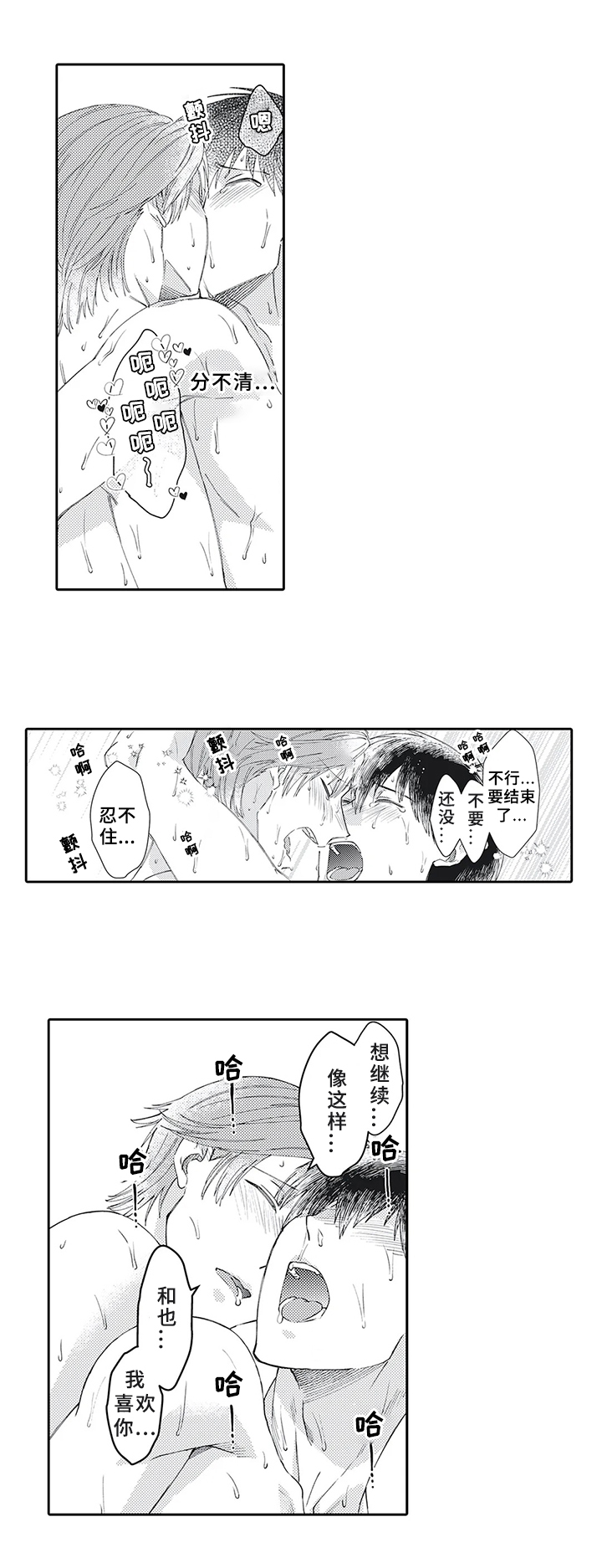 阴文言文漫画,第21章：一起开诊所【完结】2图