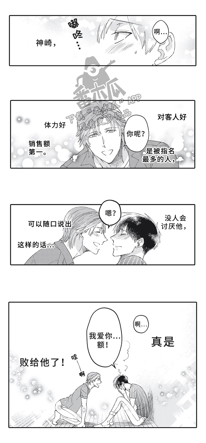 阴文言文漫画,第21章：一起开诊所【完结】2图