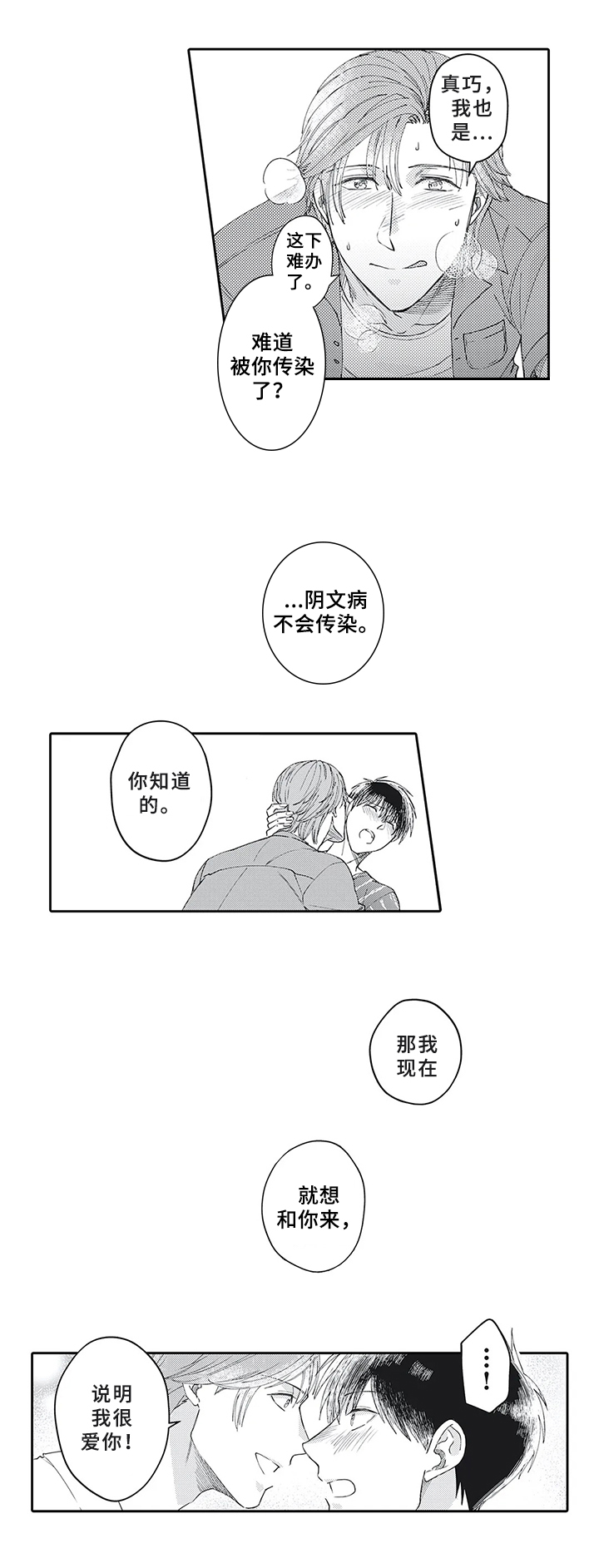 阴文言文漫画,第21章：一起开诊所【完结】1图