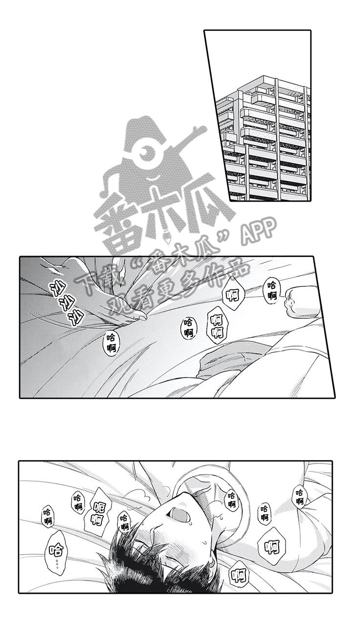 阴文言文漫画,第11章：旷工1图