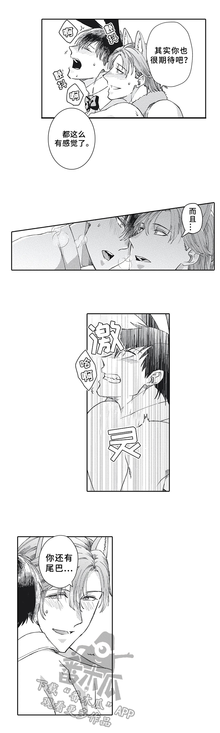 阴文言文漫画,第22章：服装【番外】1图